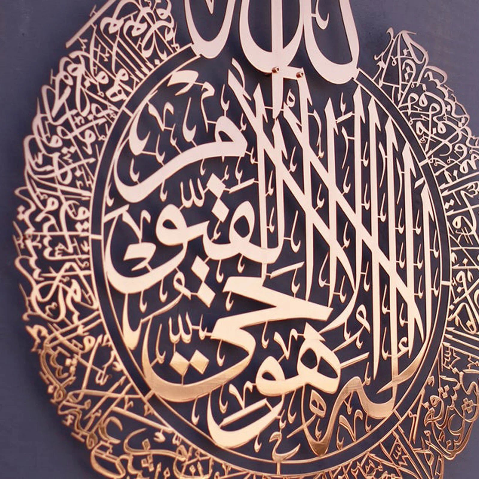 Ayatul Kursi Islamic Wall Art - Acrylic Arabic Calligraphy Frame for Home Decor