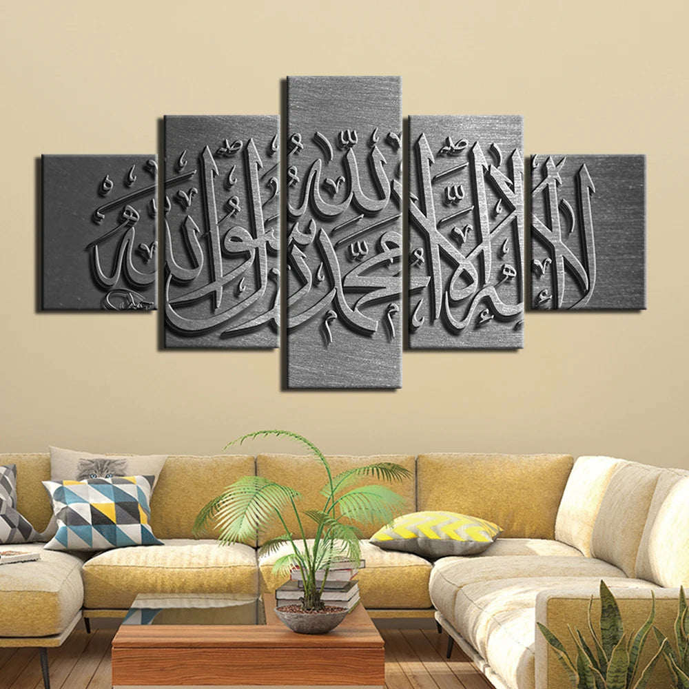 5 Panel Quran Islamic Calligraphy Canvas - Mosque Wall Art