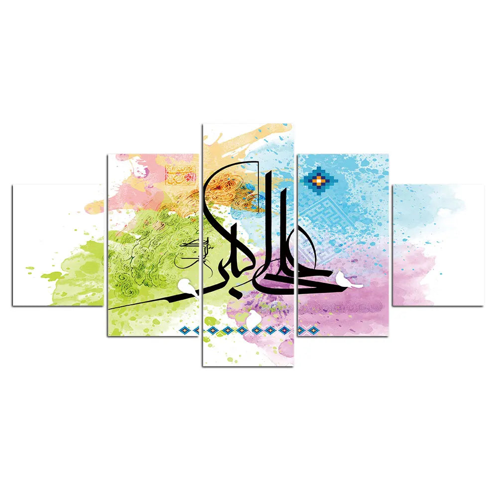 5 Panel Quran Islamic Calligraphy Canvas - Mosque Wall Art