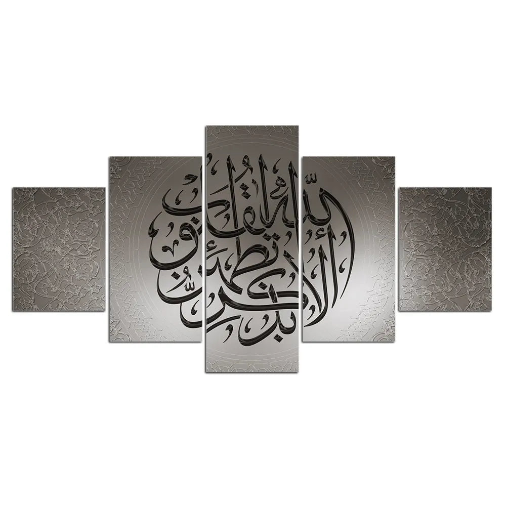 5 Panel Quran Islamic Calligraphy Canvas - Mosque Wall Art