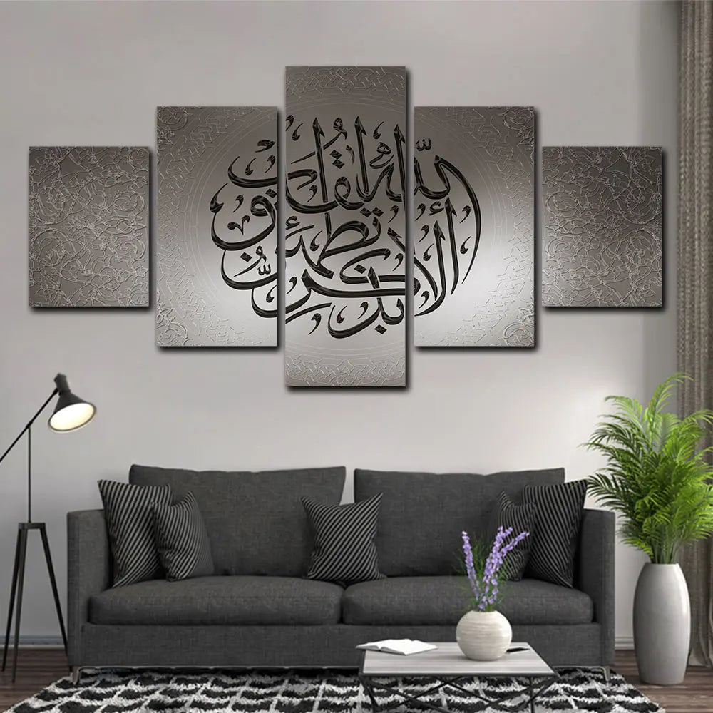 5 Panel Quran Islamic Calligraphy Canvas - Mosque Wall Art